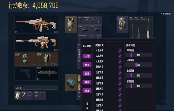 三角洲透视挂怎么使用透视自瞄效果